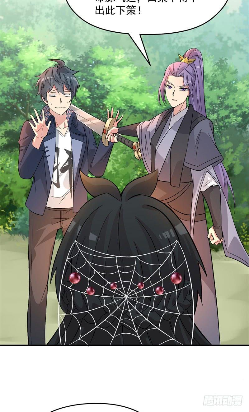 I Picked Up An Attribute Ch.6 p3
