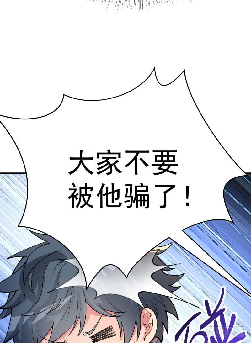 I Picked Up An Attribute Ch.6 p30