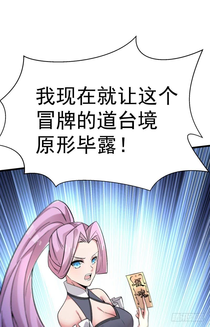 I Picked Up An Attribute Ch.6 p35