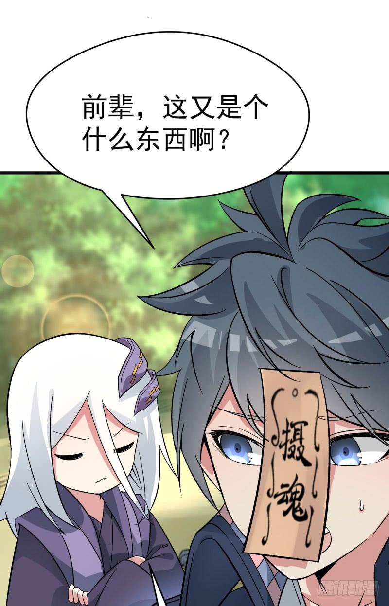 I Picked Up An Attribute Ch.6 p39