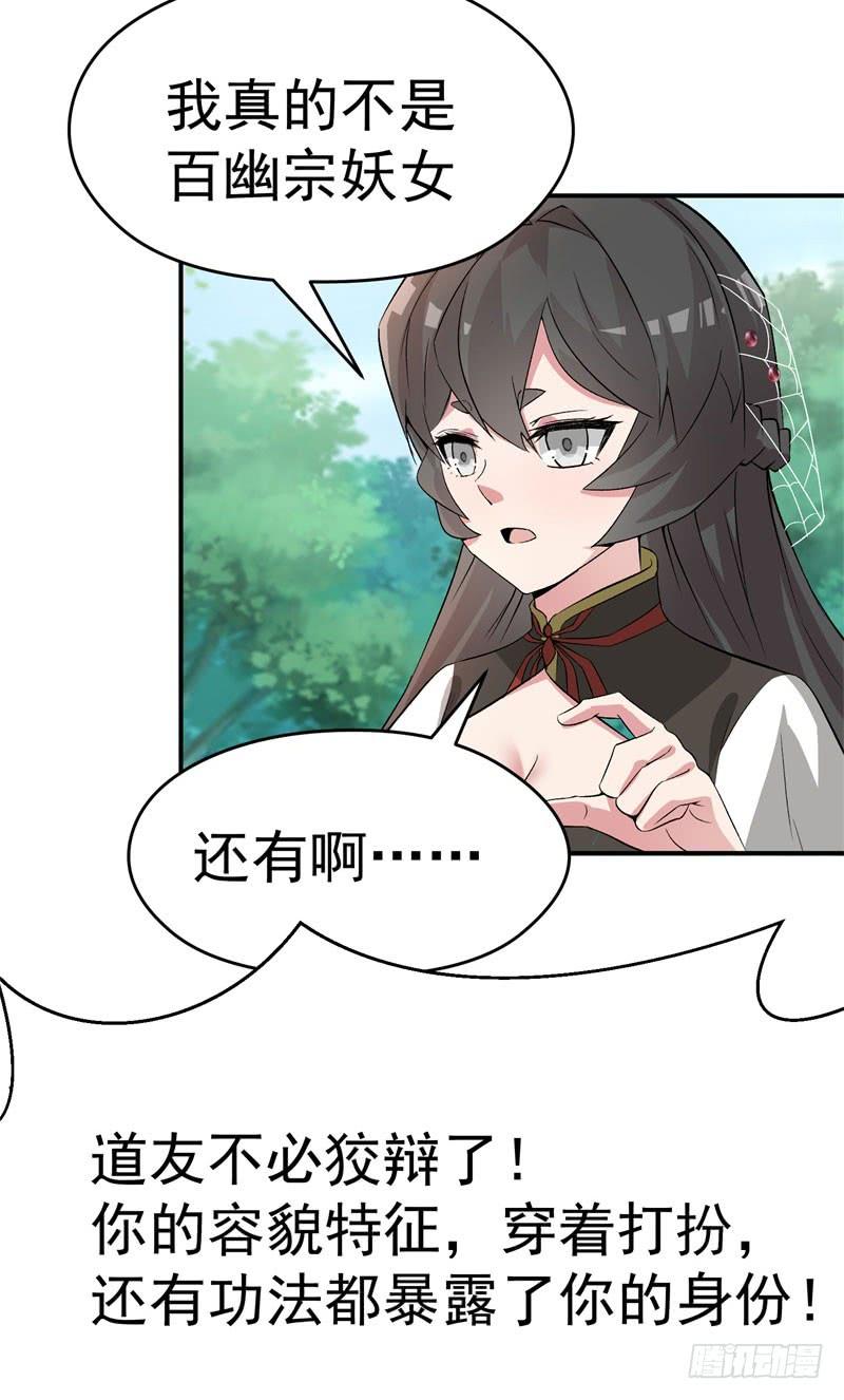 I Picked Up An Attribute Ch.6 p4