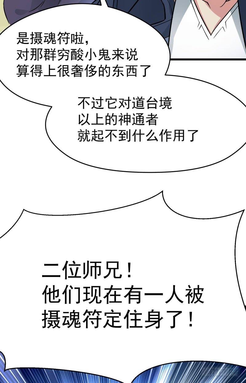 I Picked Up An Attribute Ch.6 p40