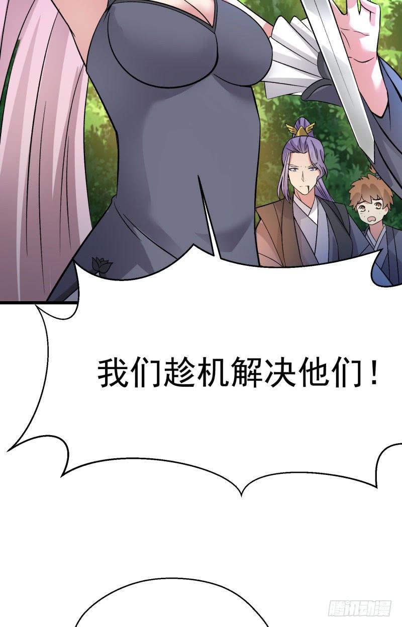I Picked Up An Attribute Ch.6 p42