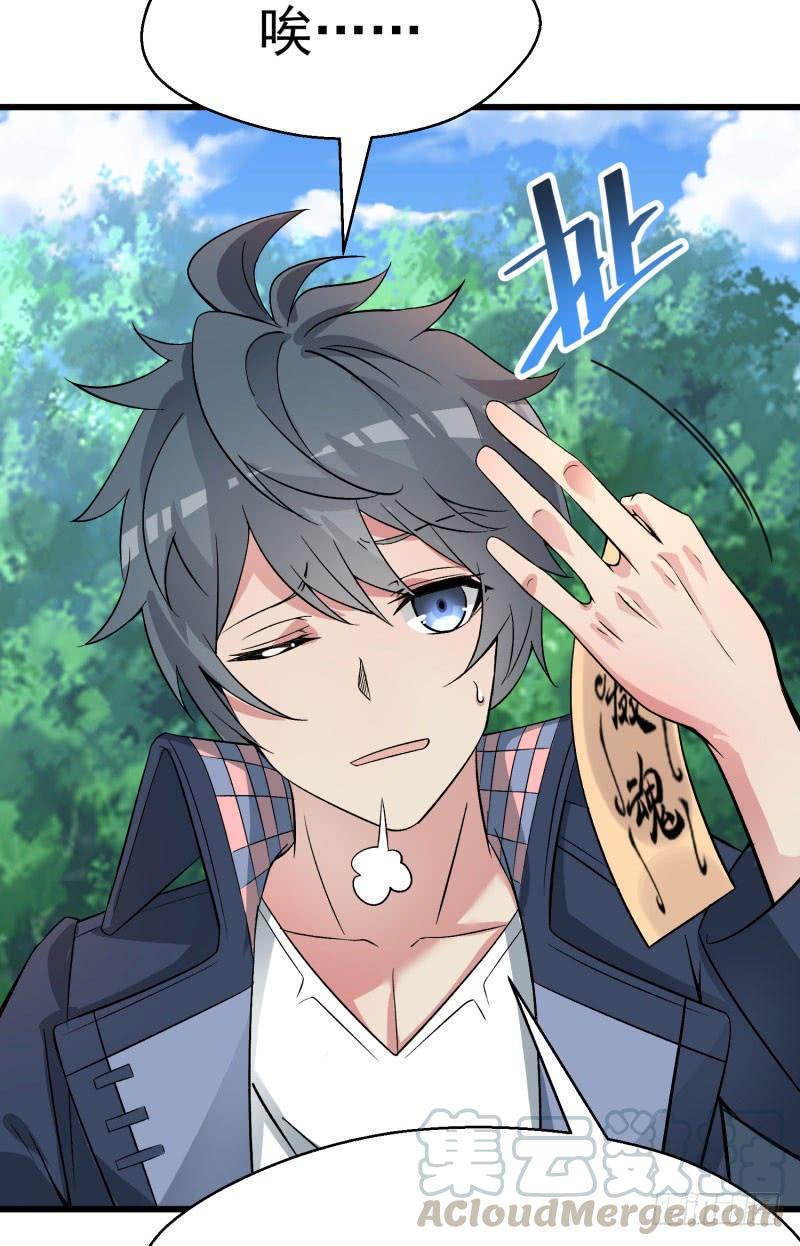 I Picked Up An Attribute Ch.6 p43