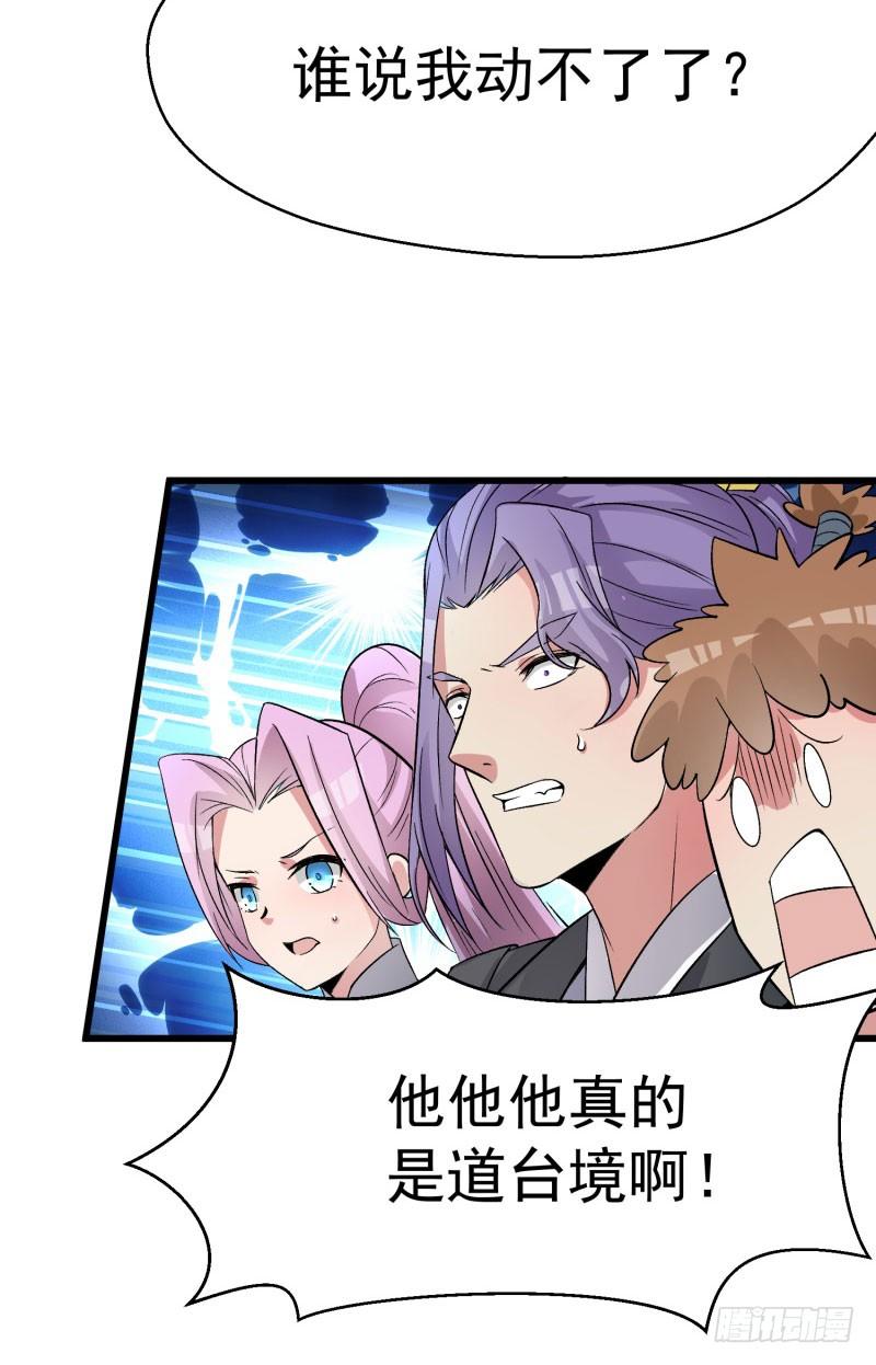 I Picked Up An Attribute Ch.6 p44
