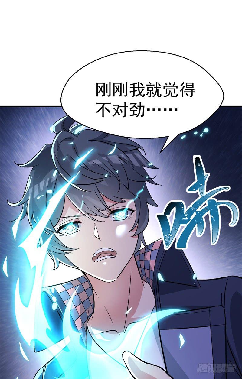 I Picked Up An Attribute Ch.6 p45