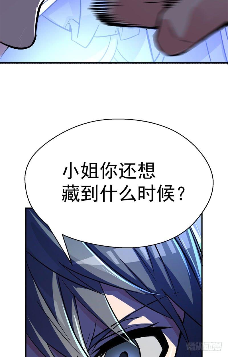 I Picked Up An Attribute Ch.6 p52