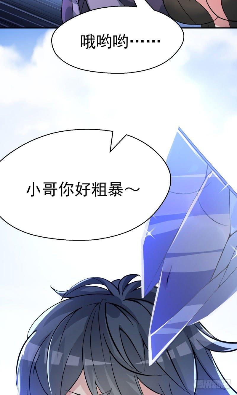 I Picked Up An Attribute Ch.6 p59