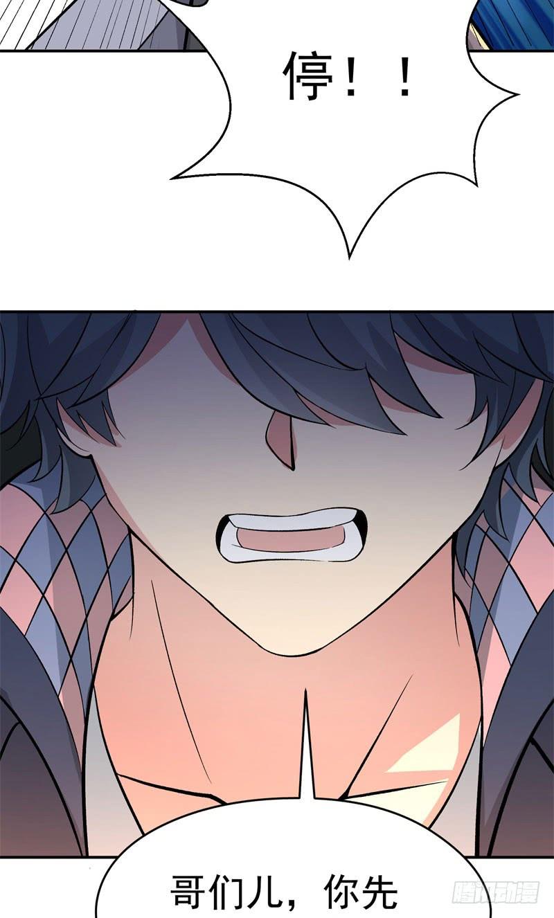 I Picked Up An Attribute Ch.6 p6