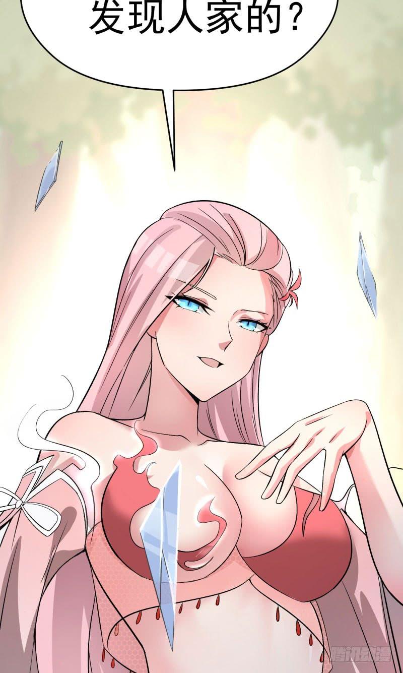I Picked Up An Attribute Ch.6 p63