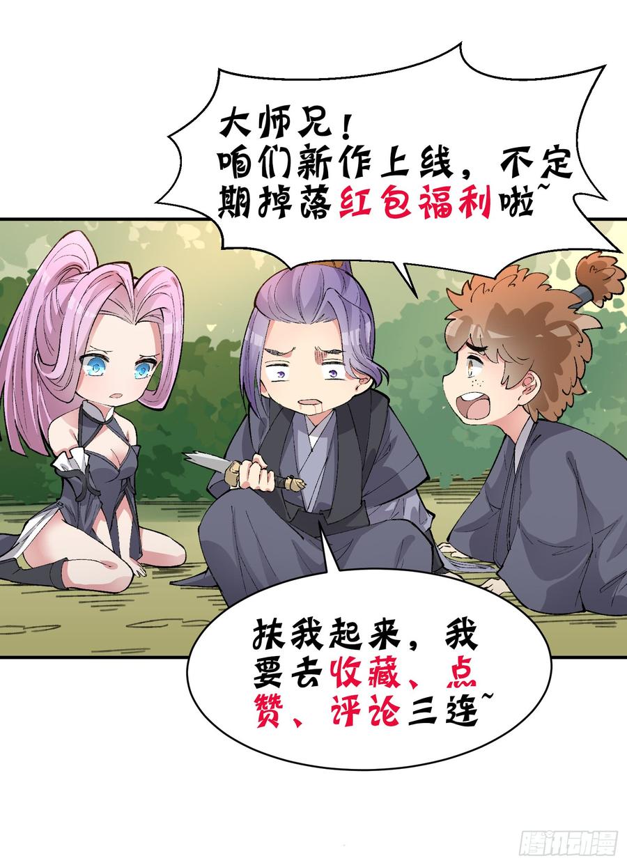 I Picked Up An Attribute Ch.6 p65
