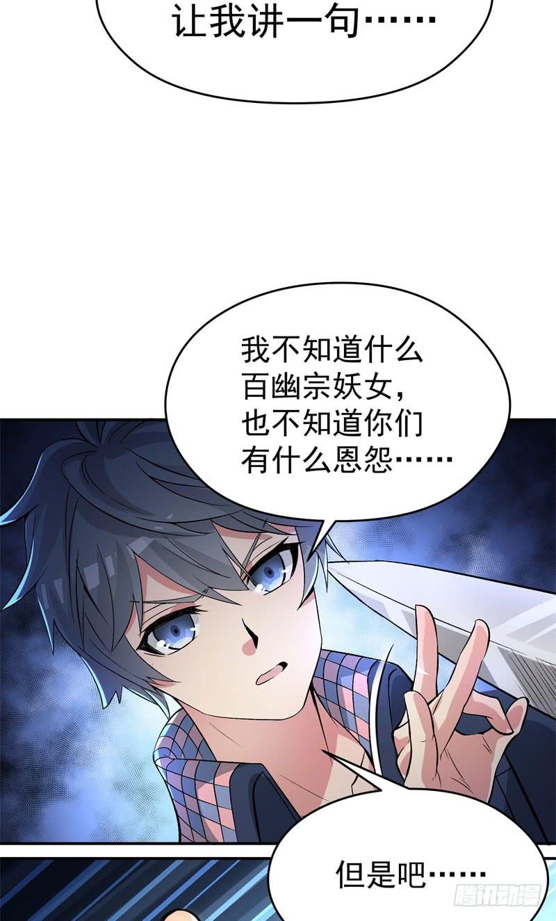 I Picked Up An Attribute Ch.6 p7
