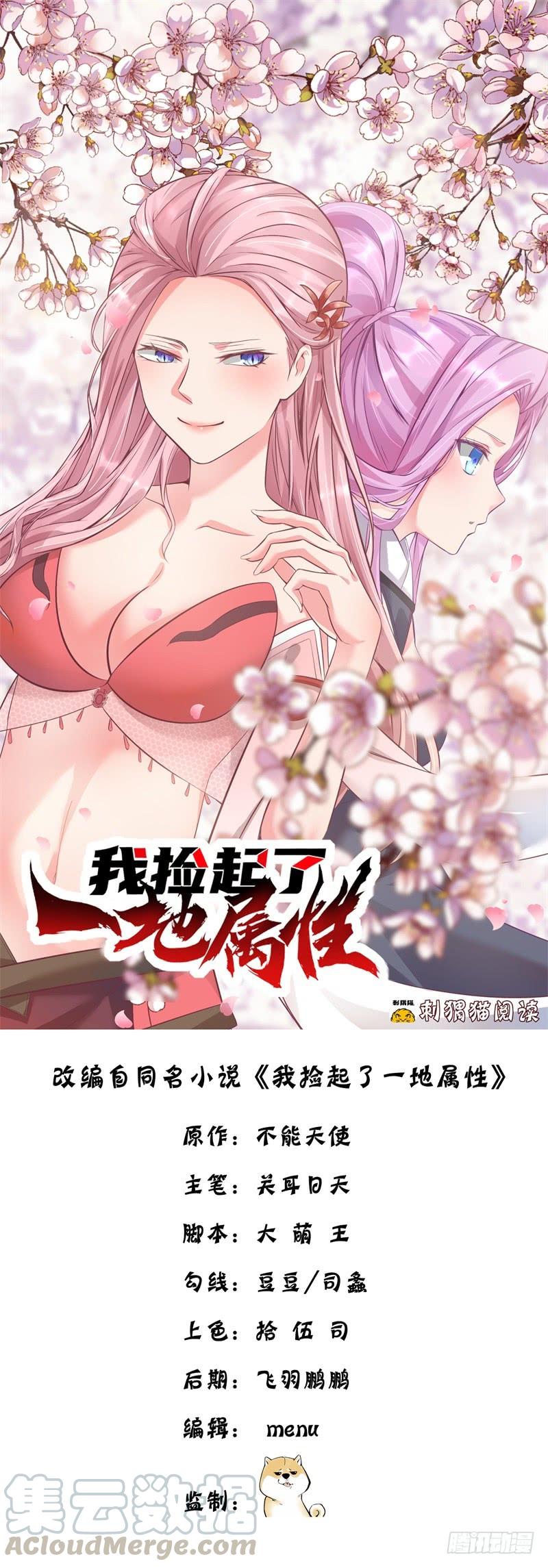 I Picked Up An Attribute Ch.7 p1