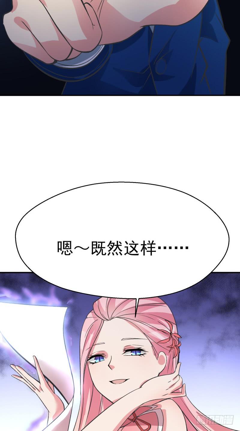 I Picked Up An Attribute Ch.7 p13