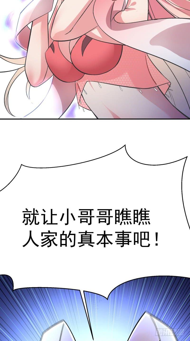 I Picked Up An Attribute Ch.7 p14
