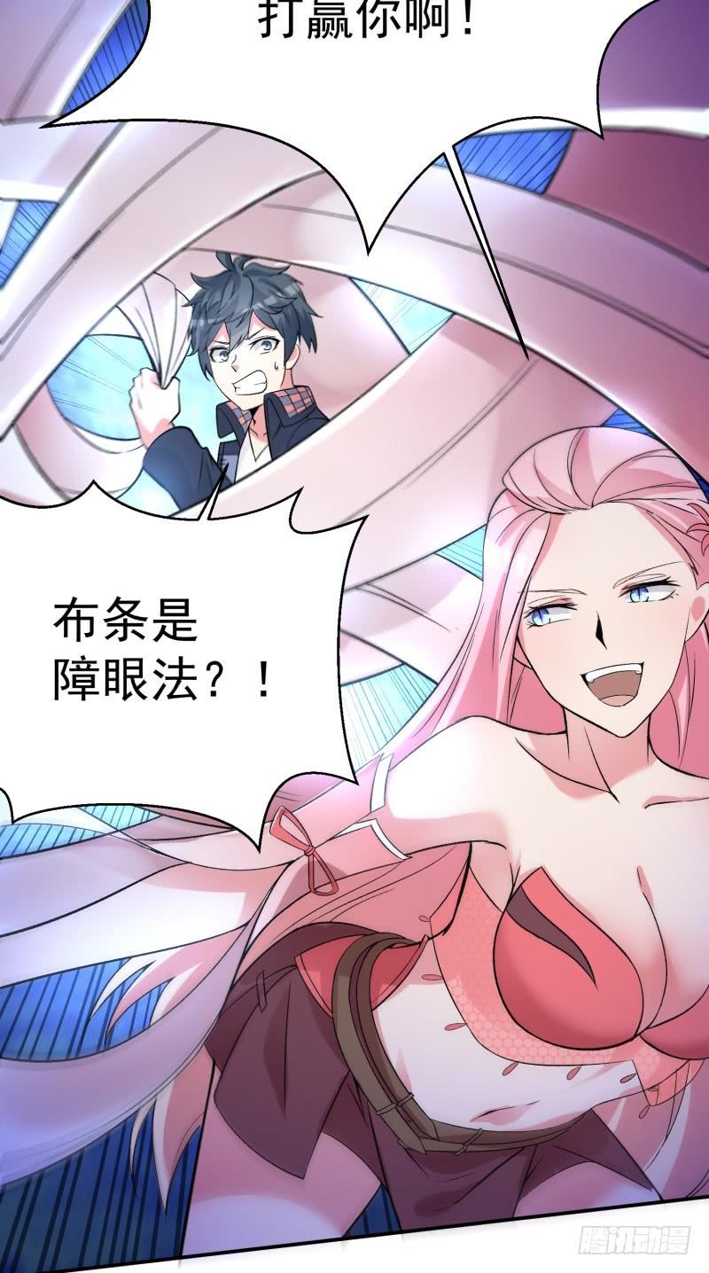 I Picked Up An Attribute Ch.7 p19