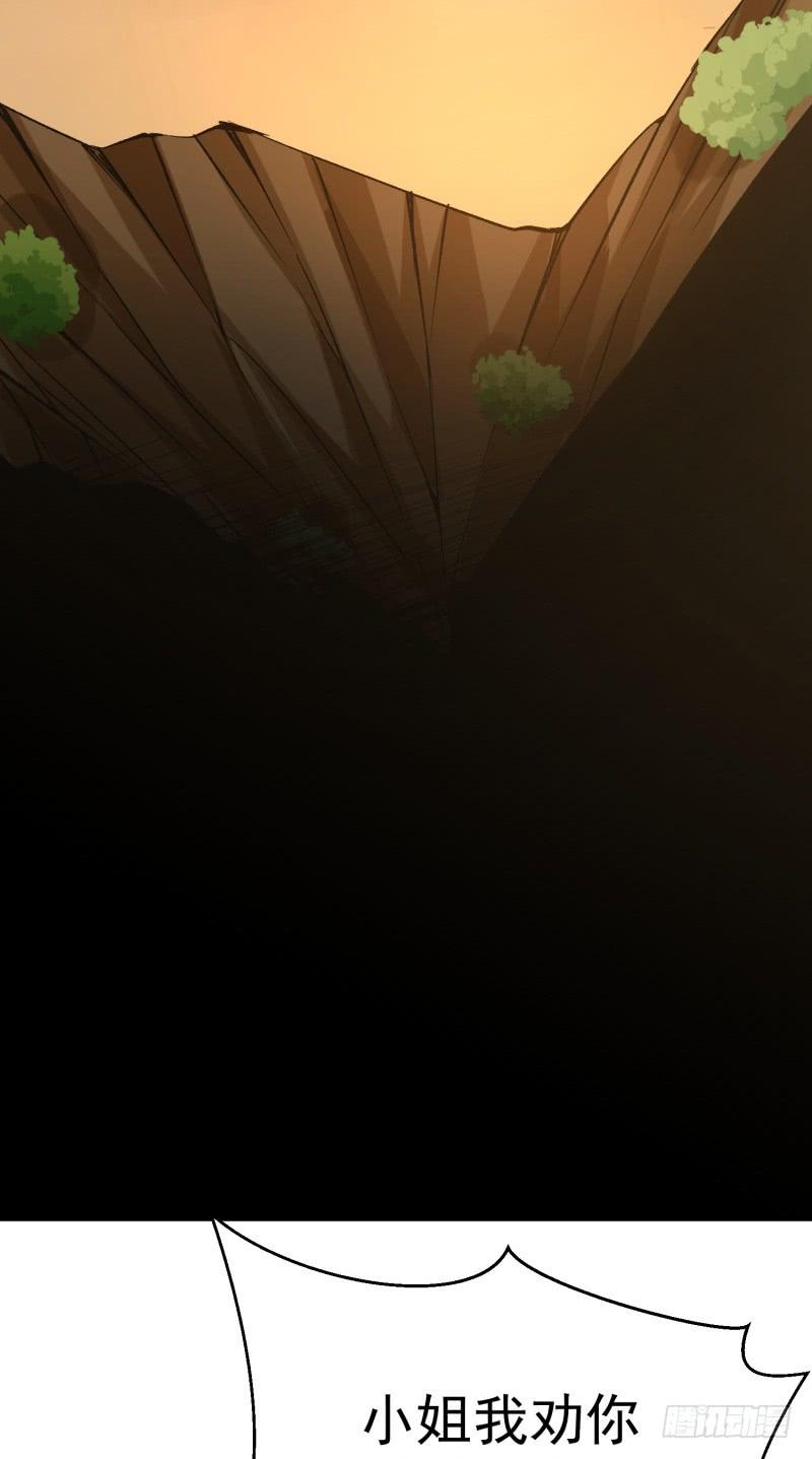 I Picked Up An Attribute Ch.7 p21