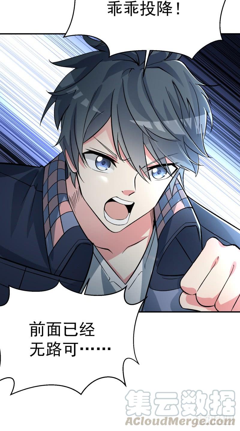 I Picked Up An Attribute Ch.7 p22