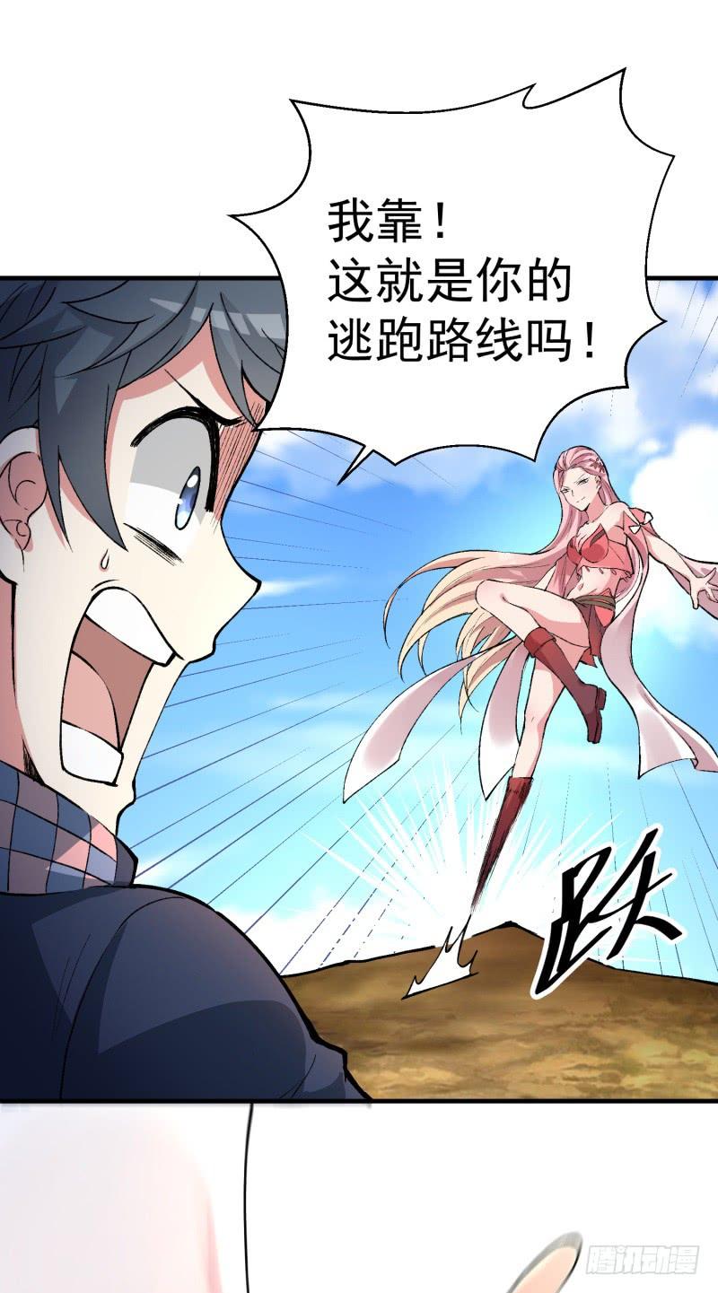 I Picked Up An Attribute Ch.7 p23