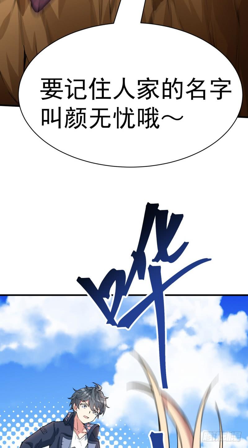 I Picked Up An Attribute Ch.7 p26