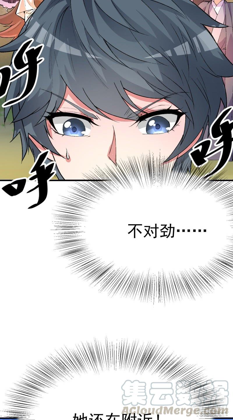 I Picked Up An Attribute Ch.7 p29