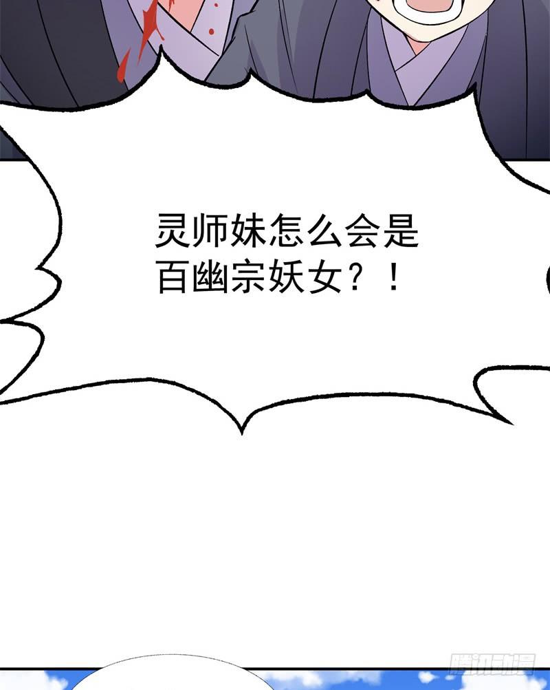 I Picked Up An Attribute Ch.7 p3