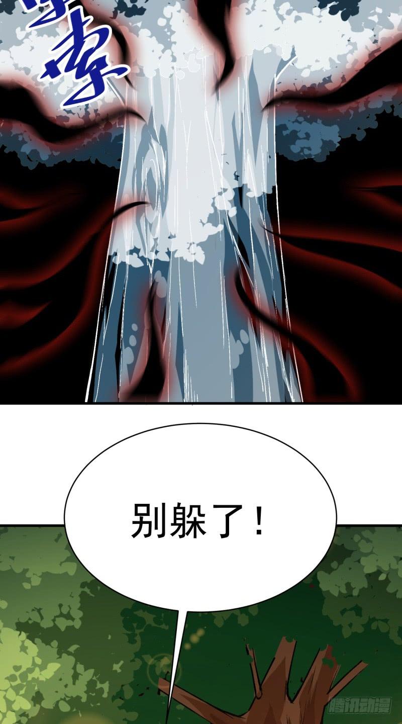 I Picked Up An Attribute Ch.7 p32