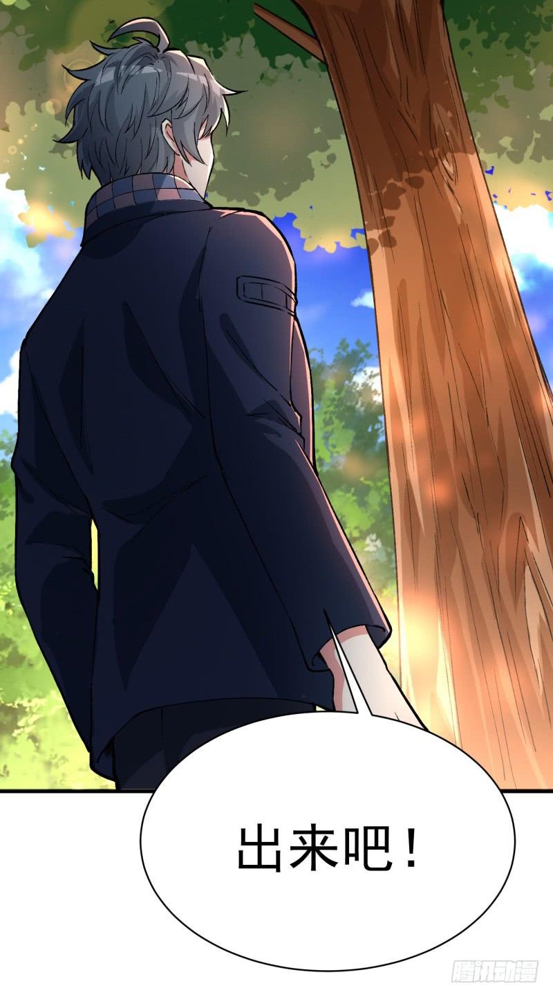 I Picked Up An Attribute Ch.7 p33