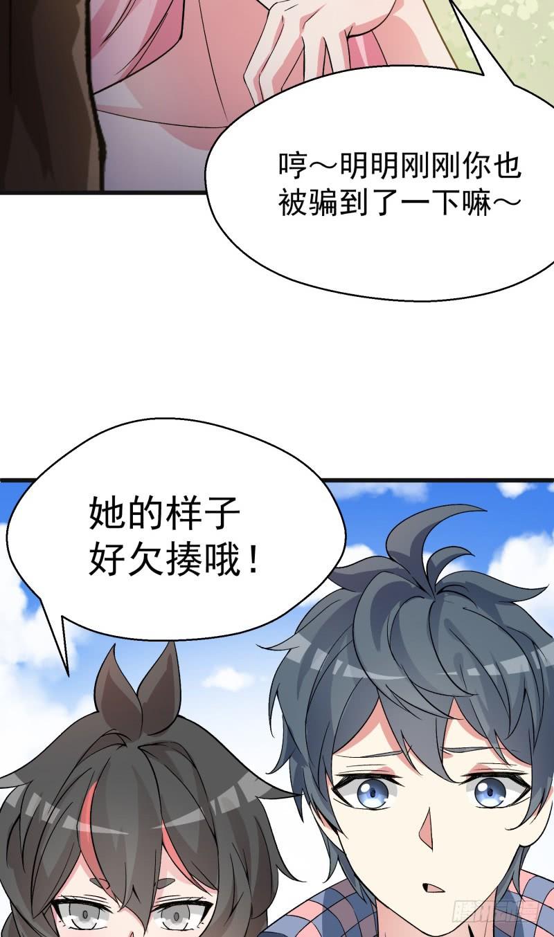 I Picked Up An Attribute Ch.7 p35