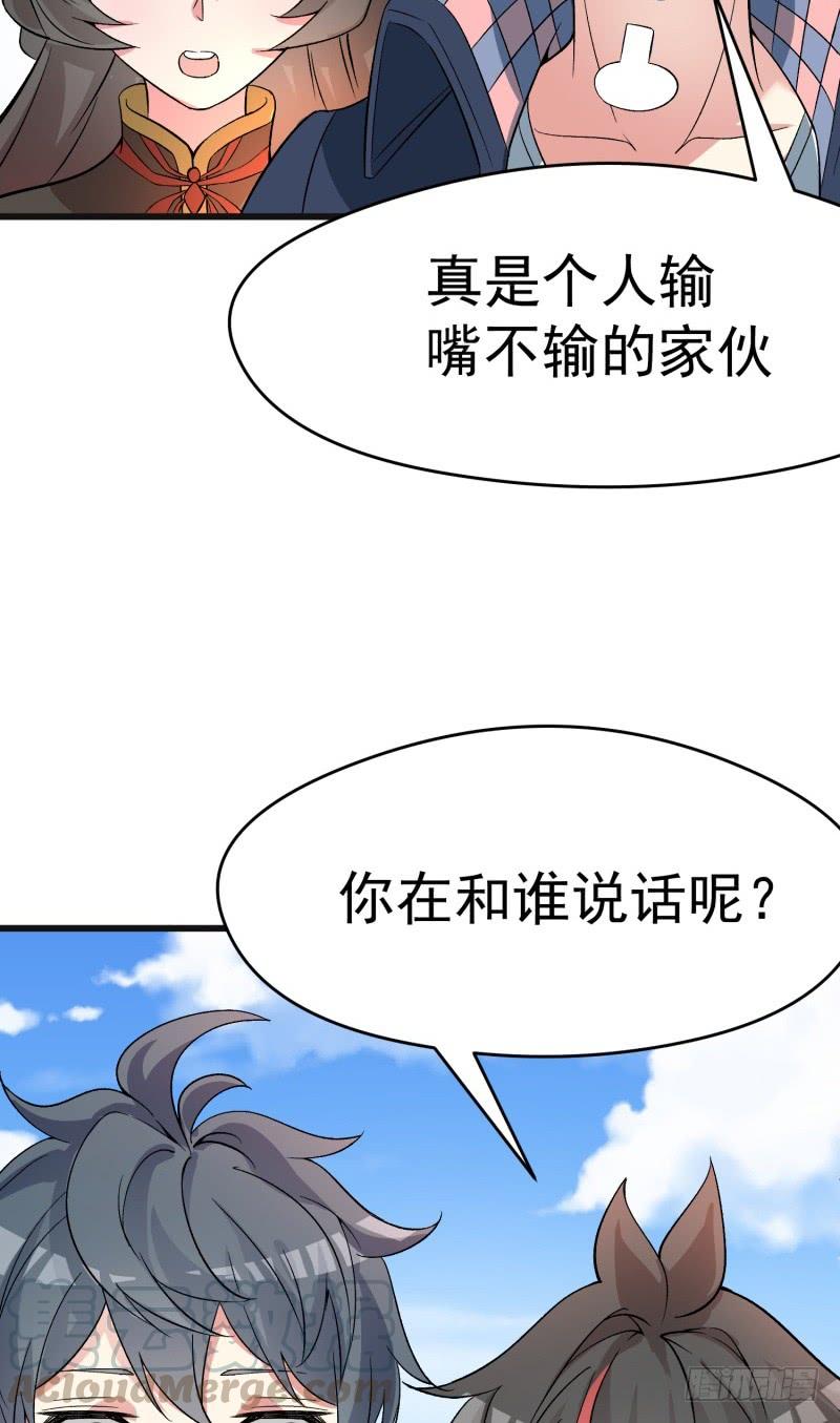 I Picked Up An Attribute Ch.7 p36