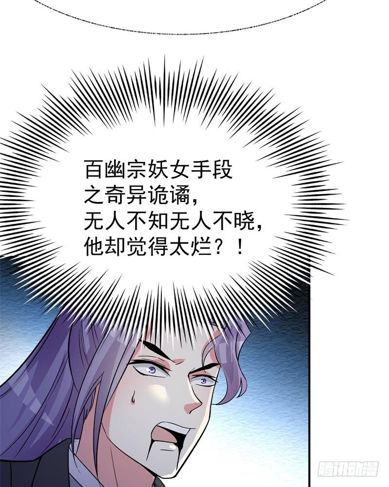 I Picked Up An Attribute Ch.7 p5