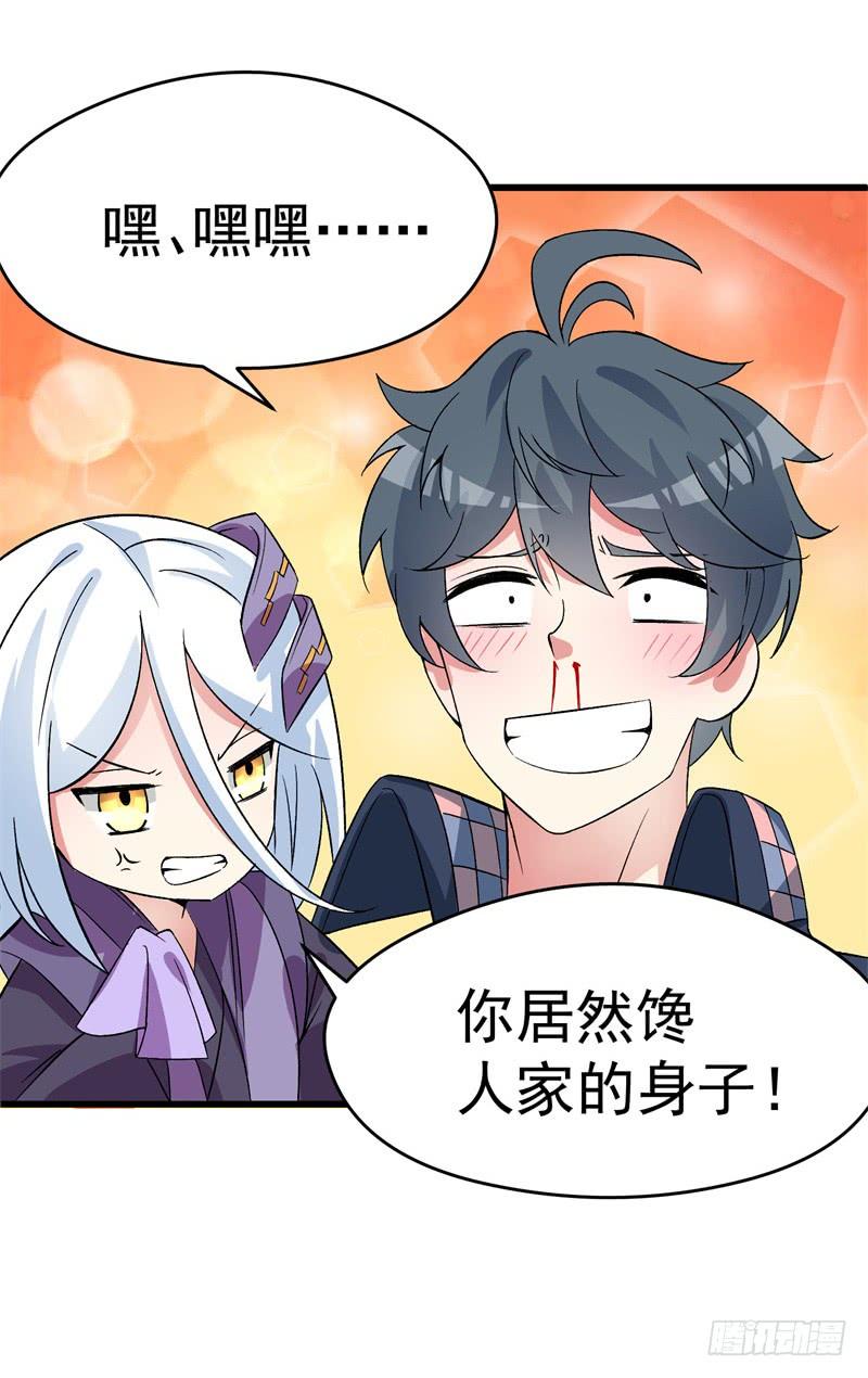 I Picked Up An Attribute Ch.7 p54