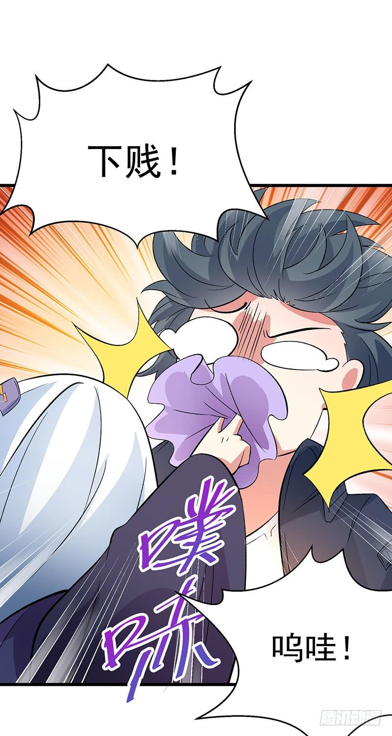 I Picked Up An Attribute Ch.7 p55