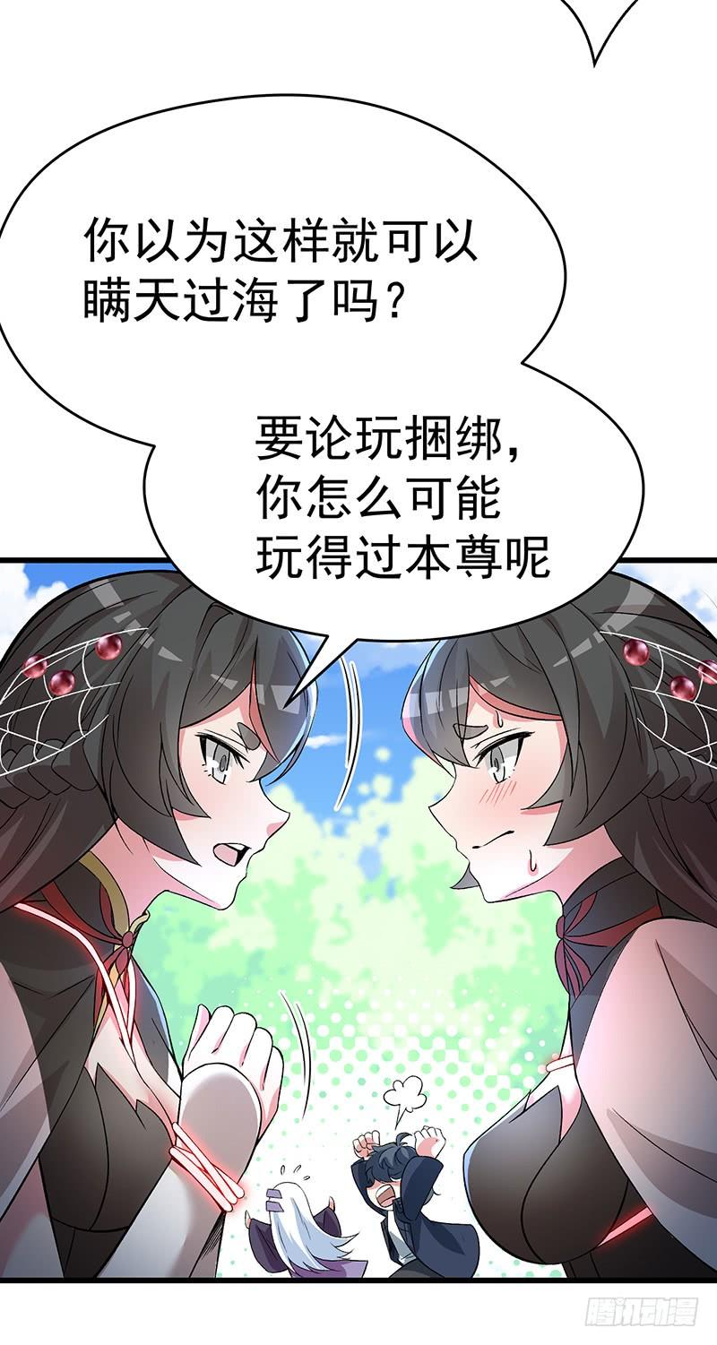 I Picked Up An Attribute Ch.7 p56