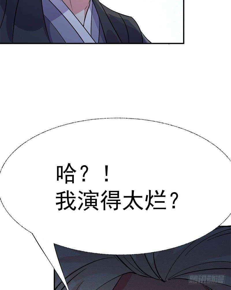 I Picked Up An Attribute Ch.7 p6