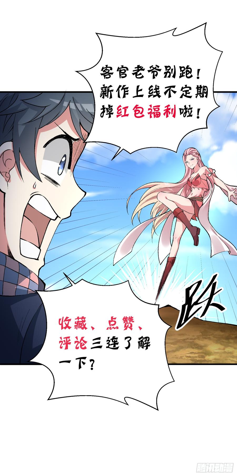 I Picked Up An Attribute Ch.7 p62