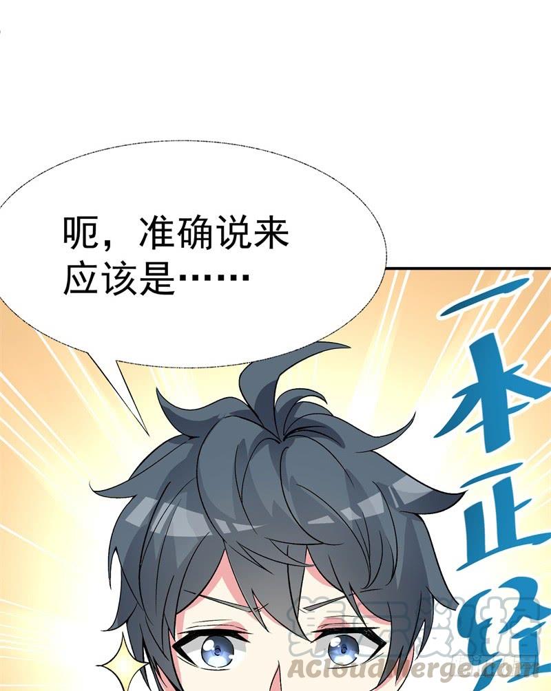 I Picked Up An Attribute Ch.7 p8