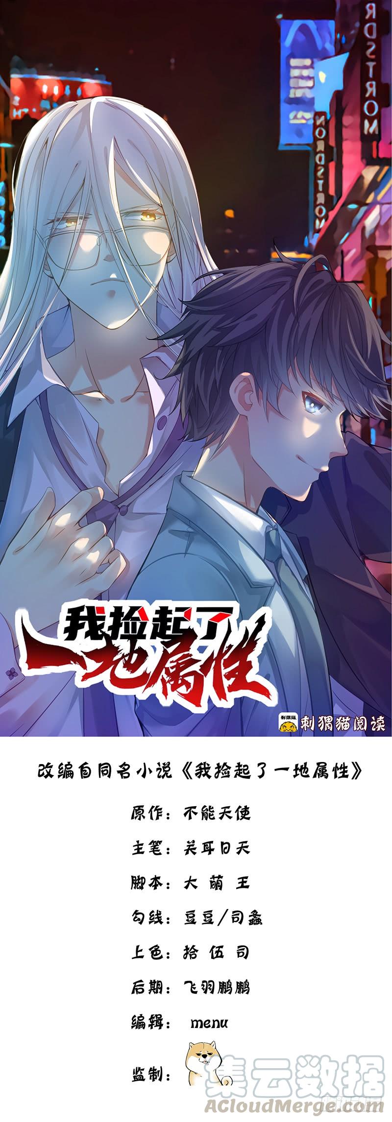 I Picked Up An Attribute Ch.8 p1
