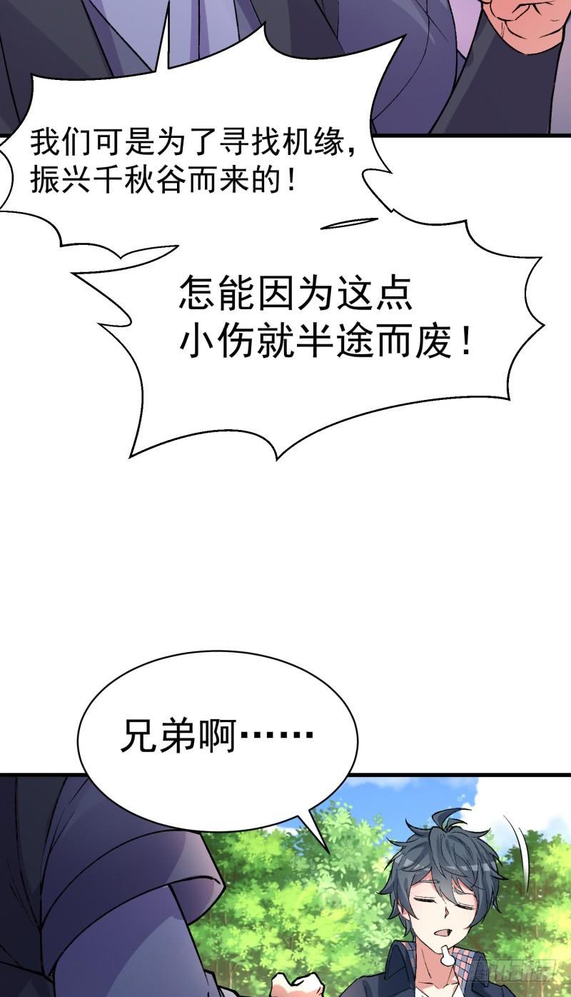 I Picked Up An Attribute Ch.8 p10