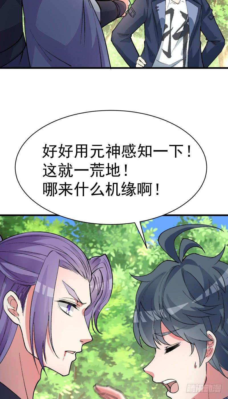 I Picked Up An Attribute Ch.8 p11