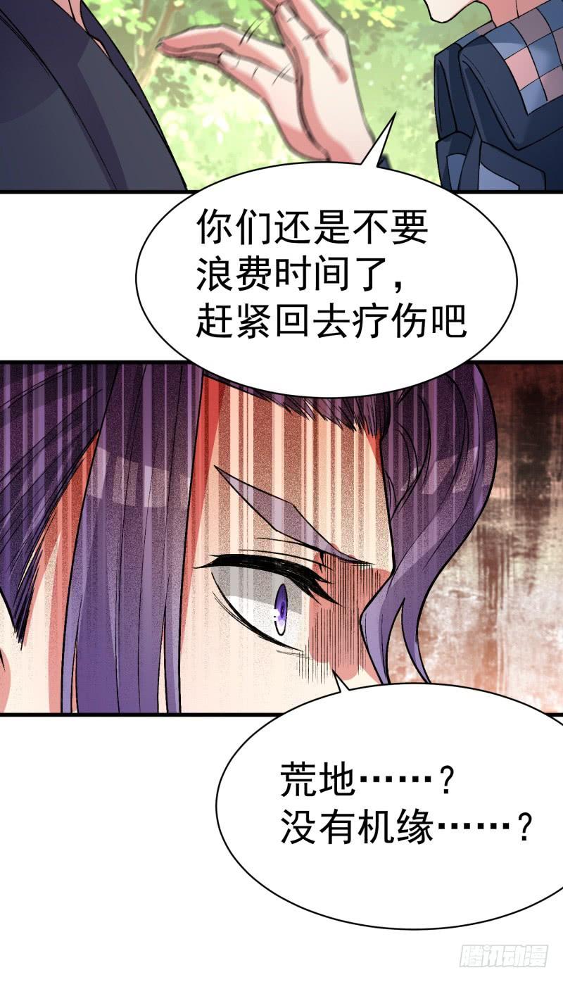 I Picked Up An Attribute Ch.8 p12