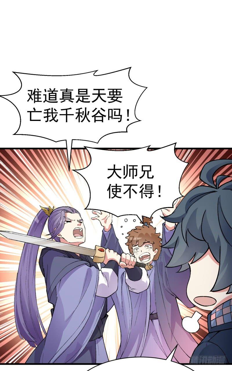 I Picked Up An Attribute Ch.8 p13