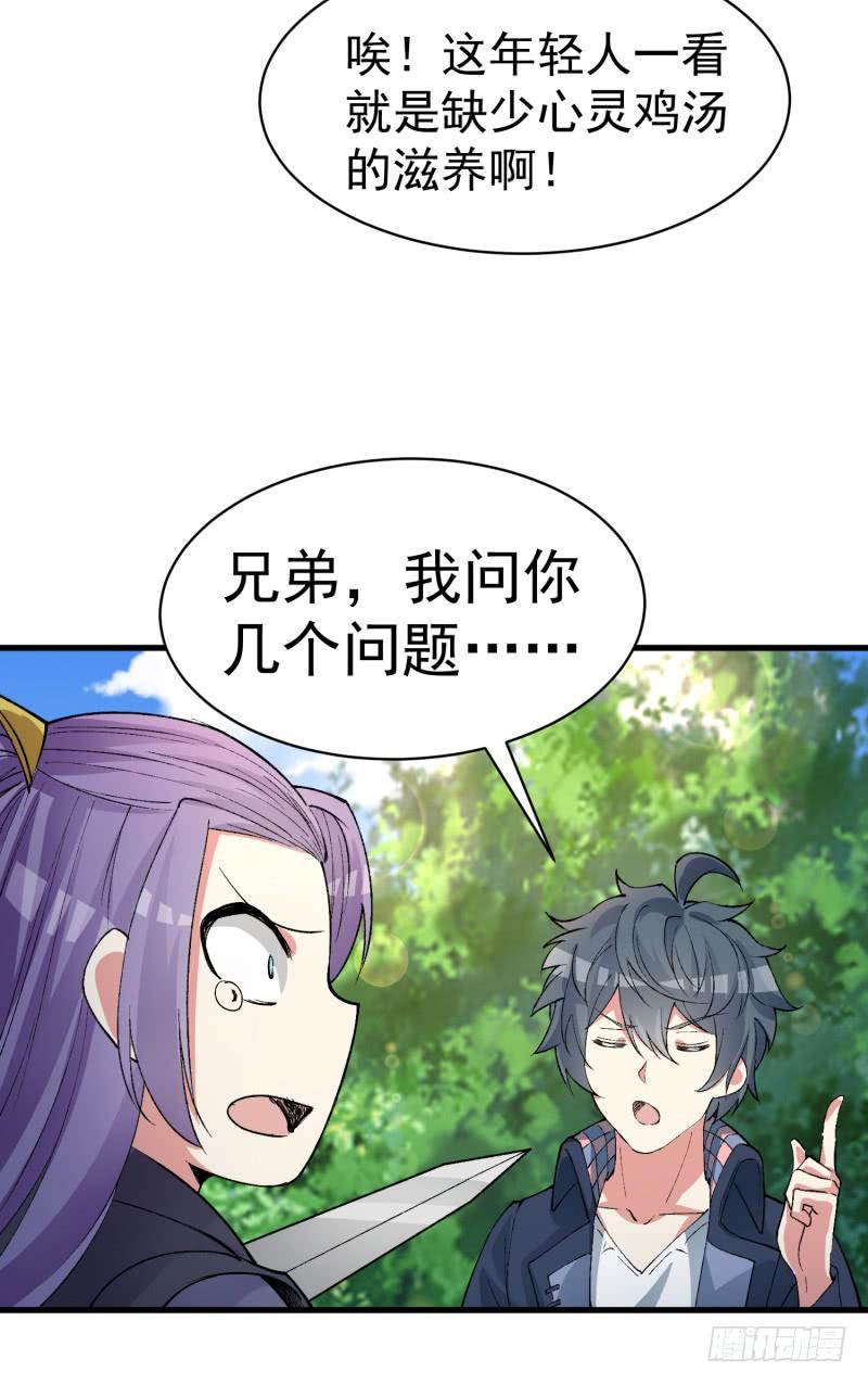 I Picked Up An Attribute Ch.8 p14