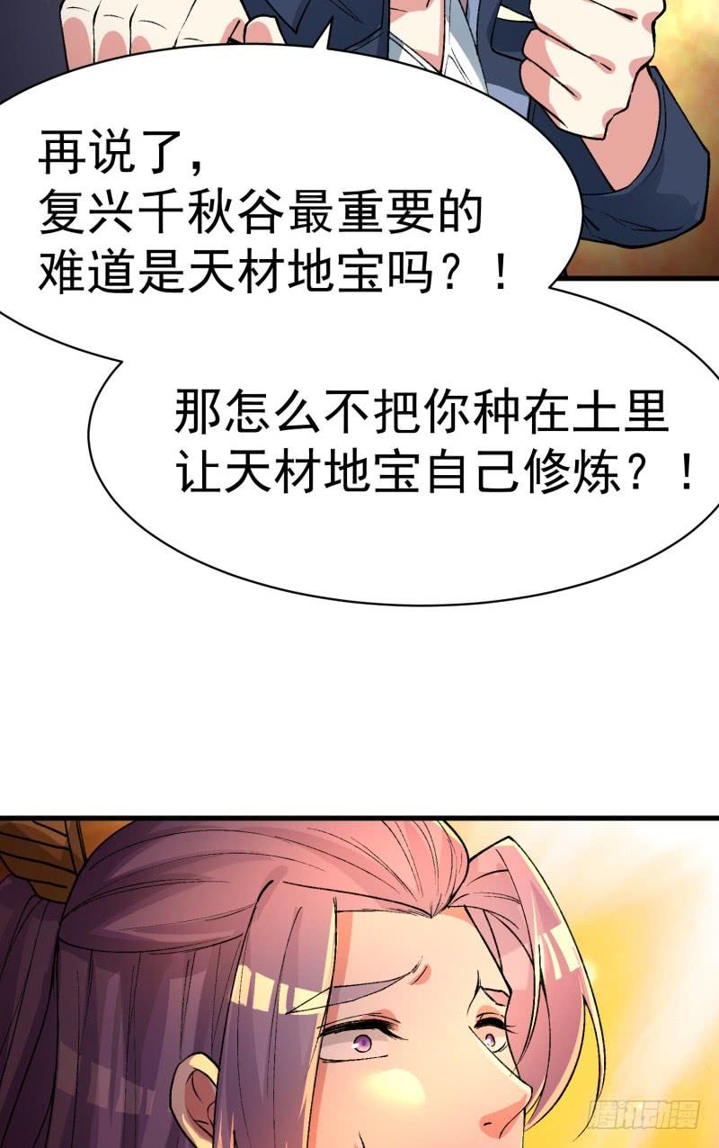 I Picked Up An Attribute Ch.8 p16