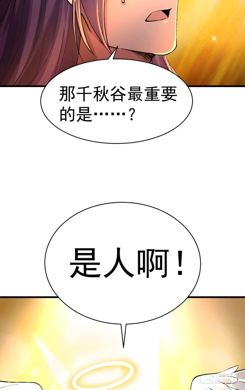 I Picked Up An Attribute Ch.8 p17