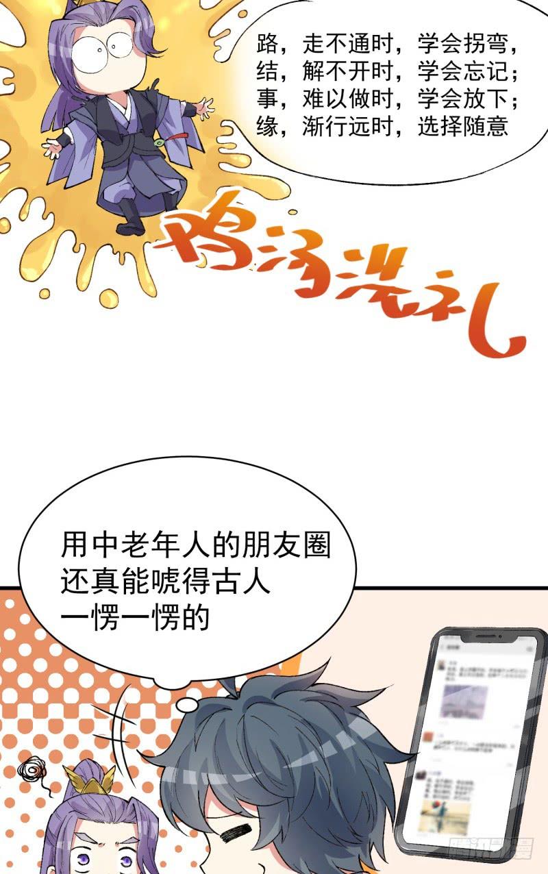 I Picked Up An Attribute Ch.8 p20