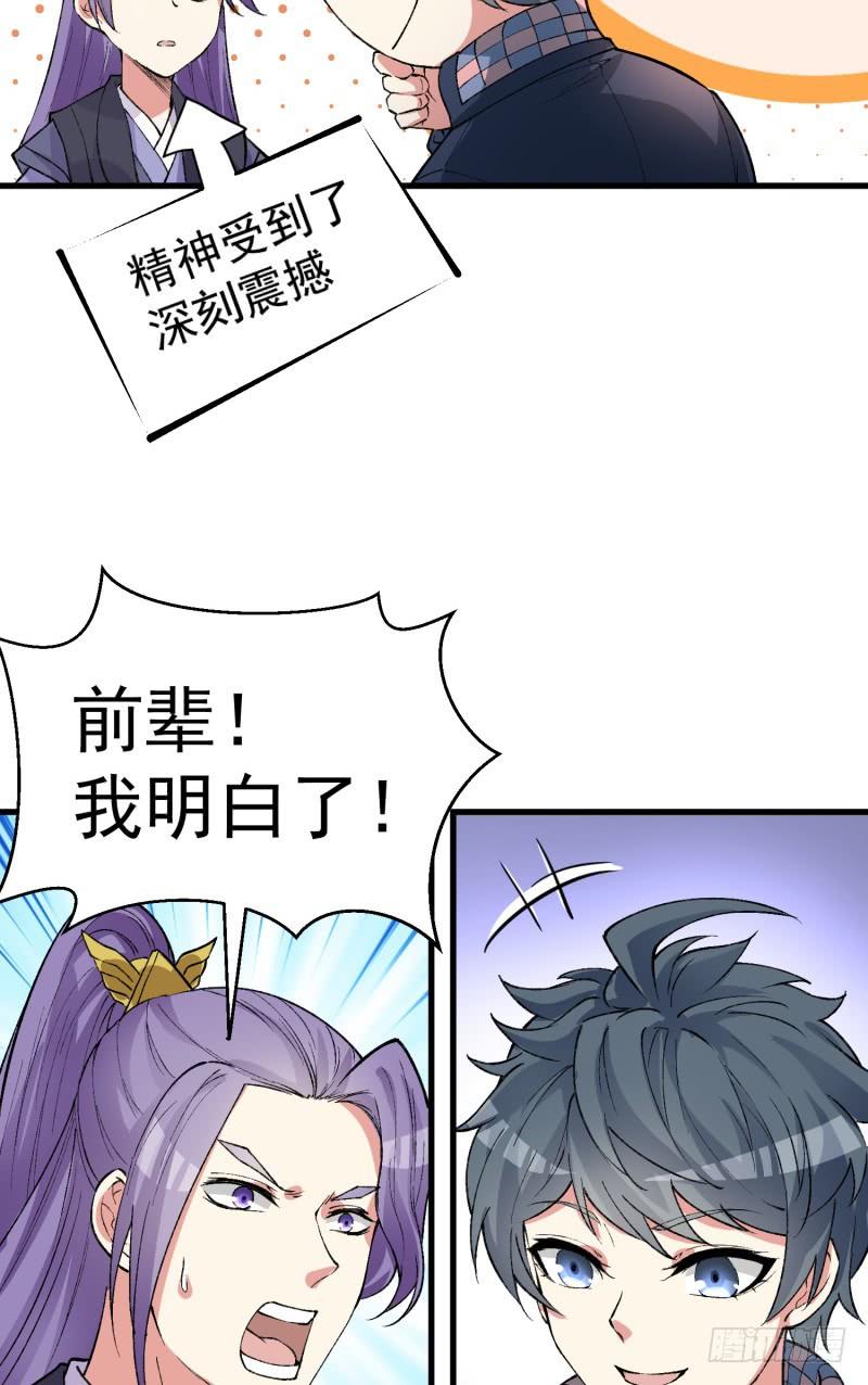 I Picked Up An Attribute Ch.8 p21
