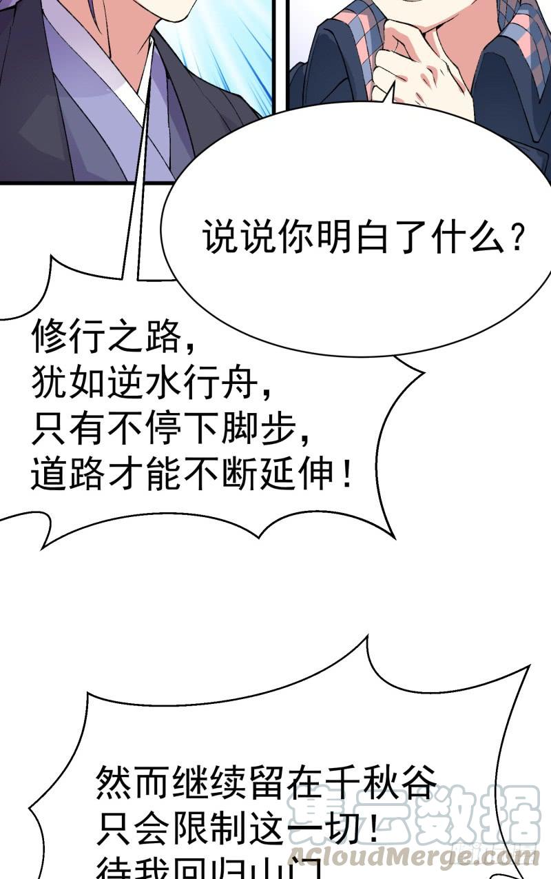 I Picked Up An Attribute Ch.8 p22