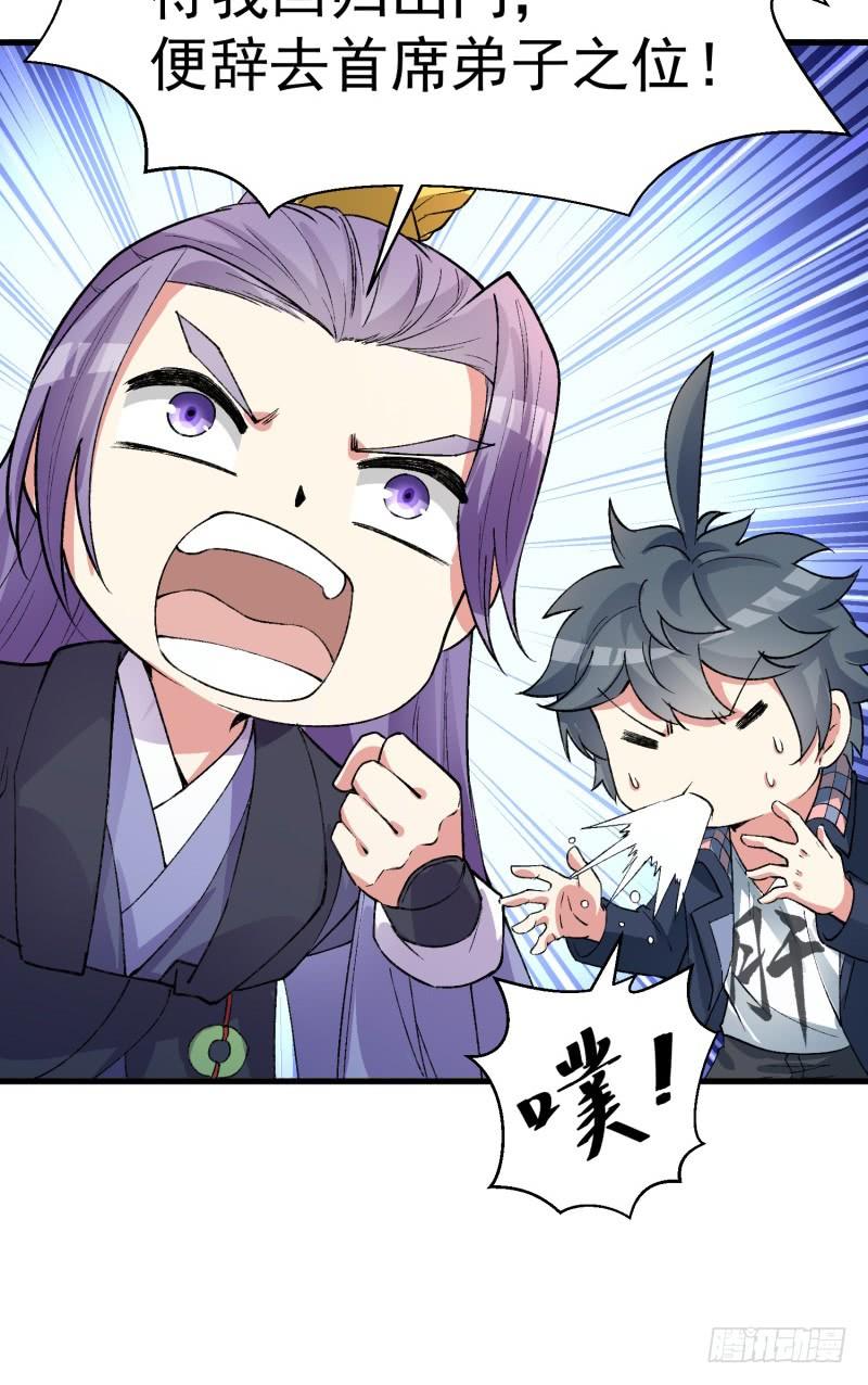 I Picked Up An Attribute Ch.8 p23