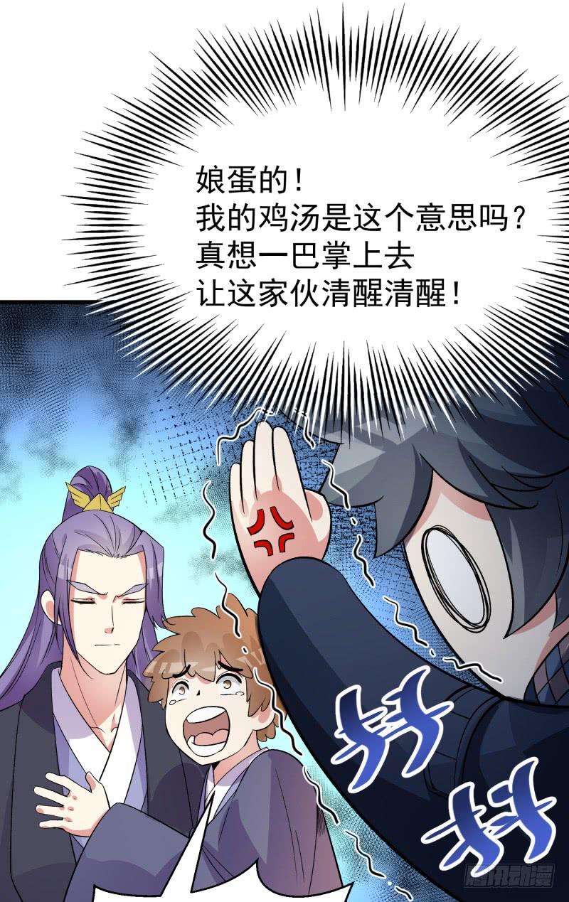 I Picked Up An Attribute Ch.8 p24